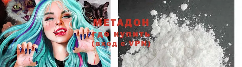 купить  цена  Ардатов  МЕТАДОН methadone 